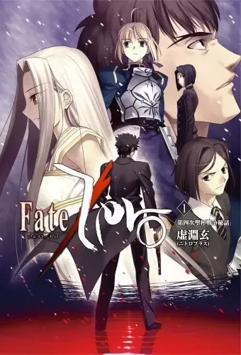 Fate/Zero manga artwork