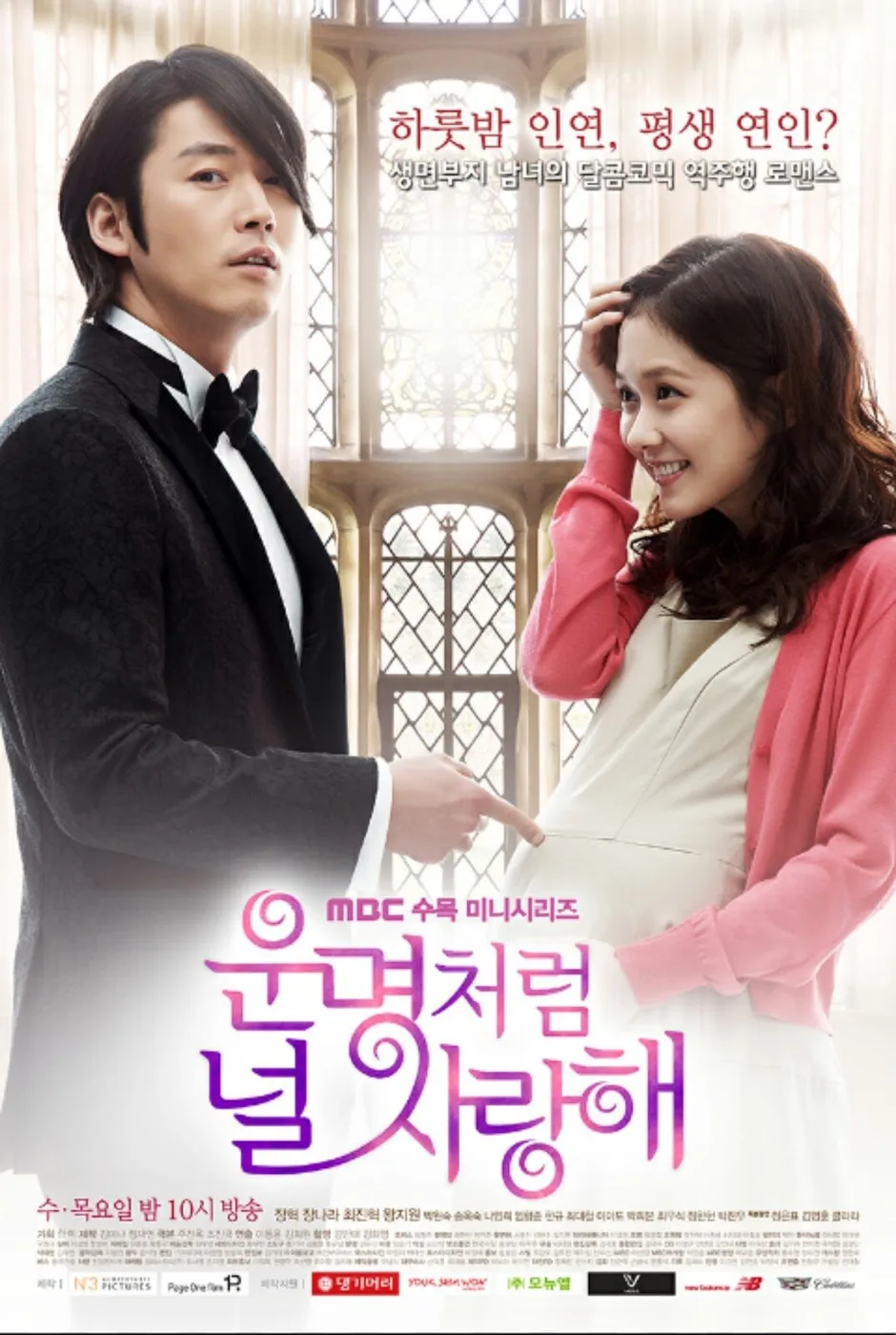 Fated to Love You poster
