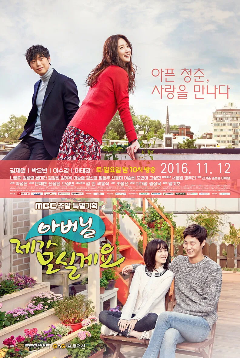 Father, I'll Take Care of You poster