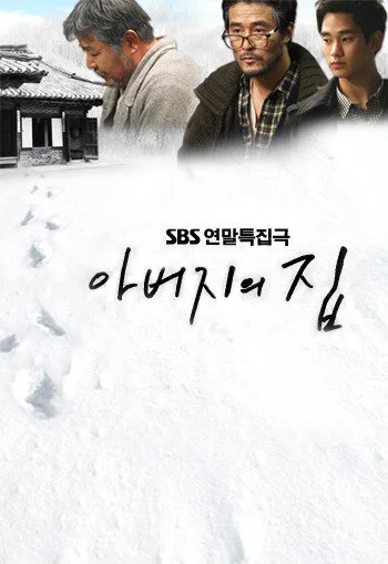 Father's House poster
