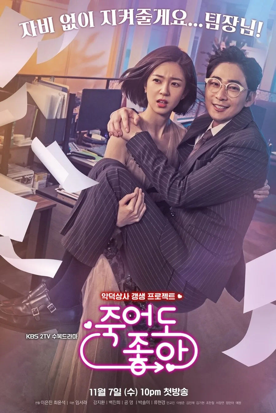 Feel Good to Die poster
