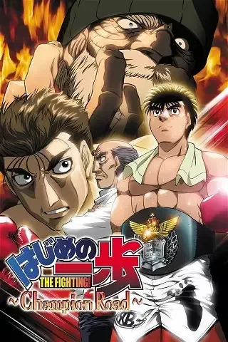 Fighting Spirit: Champion Road anime artwork
