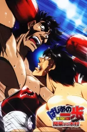 Fighting Spirit: Mashiba vs. Kimura anime artwork