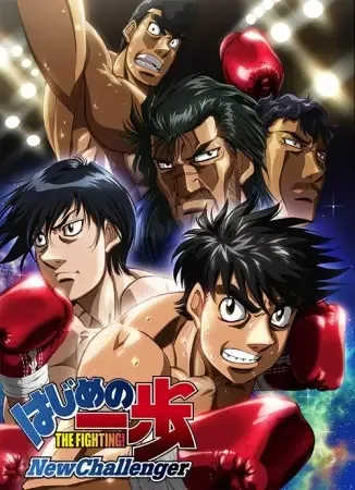 Fighting Spirit: New Challenger anime artwork