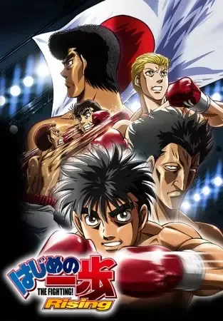 Fighting Spirit: Rising anime artwork