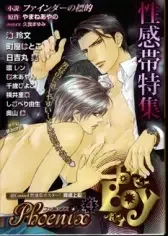 Finder no Hyouteki manga artwork