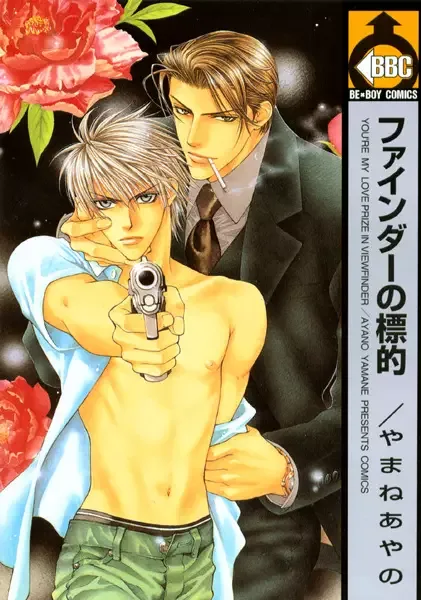 Finder Series manga artwork