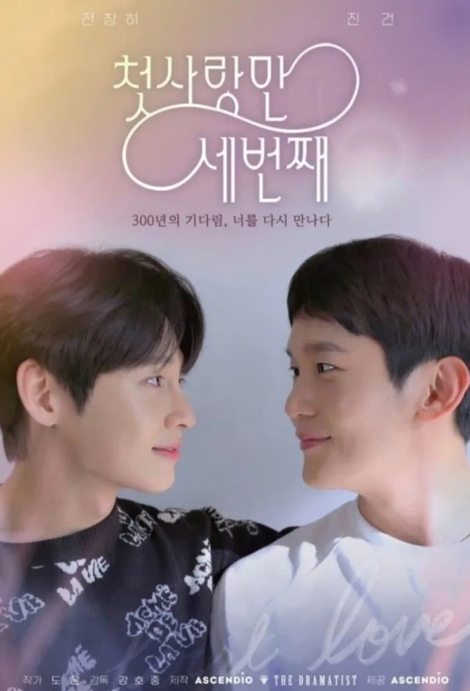First Love Again poster