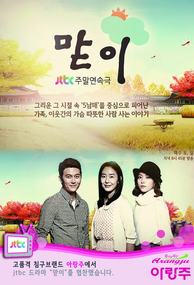 Firstborn poster