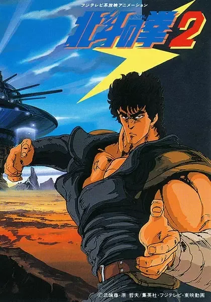 Fist of the North Star 2 anime artwork