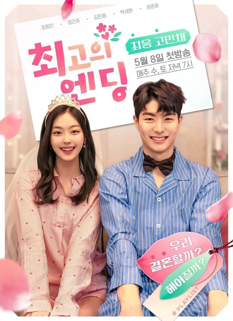 Flower Ever After poster