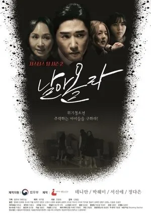Fly High poster