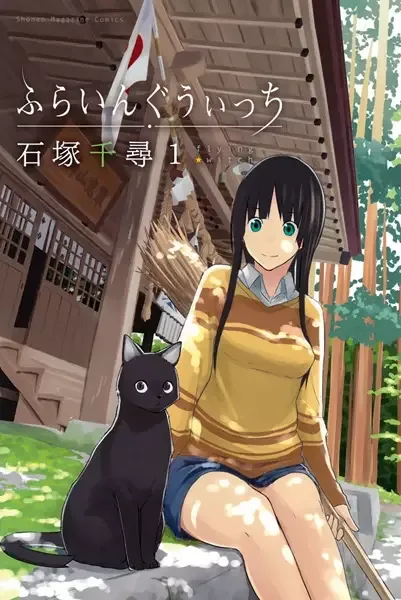 Flying Witch manga artwork
