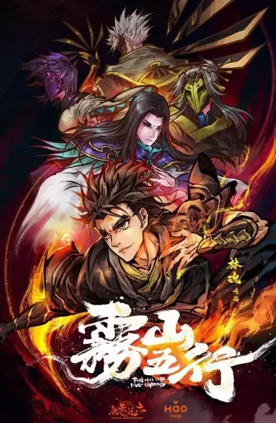 Fog Hill of Five Elements anime artwork