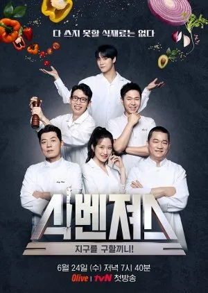 Food Avengers poster