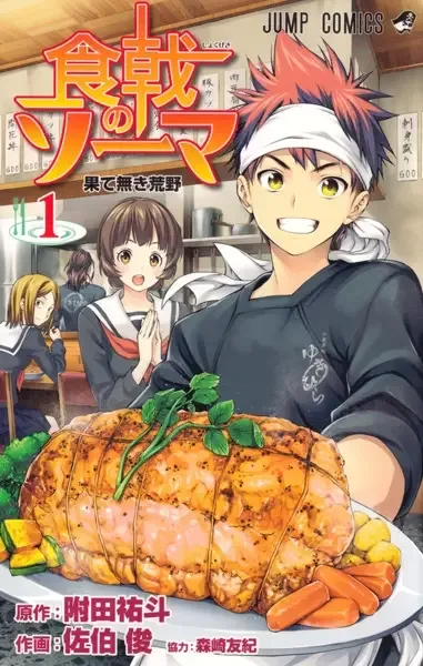Food Wars!: Shokugeki no Soma manga artwork