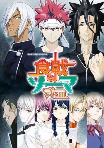 Food Wars! The Second Plate anime artwork