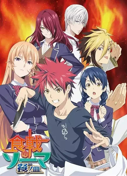 Food Wars! The Third Plate anime artwork