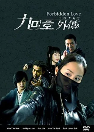 Forbidden Love poster