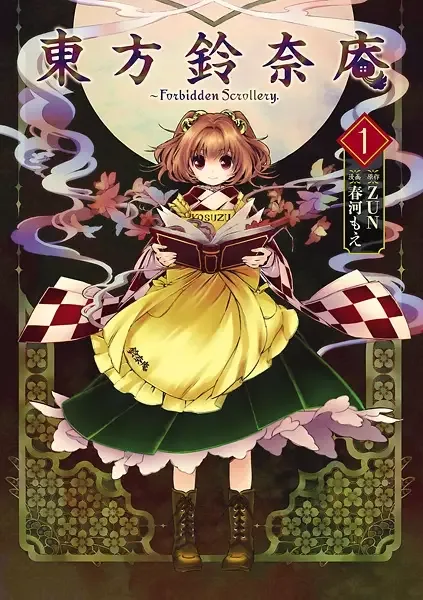 Forbidden Scrollery manga artwork