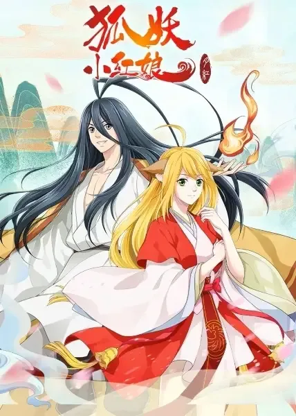 Fox Spirit Matchmaker 3rd Season anime artwork