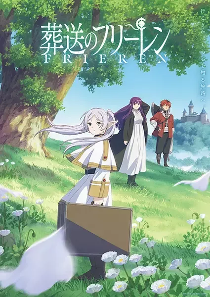 Frieren: Beyond Journey's End anime artwork