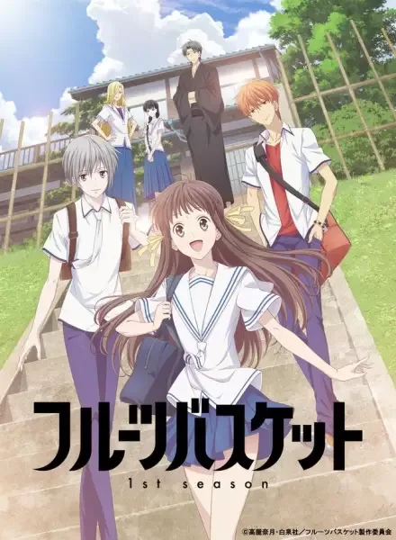 Fruits Basket 1st Season anime artwork