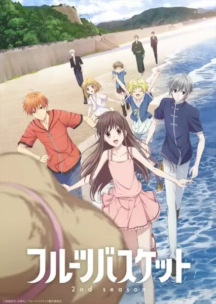 Fruits Basket 2nd Season anime artwork