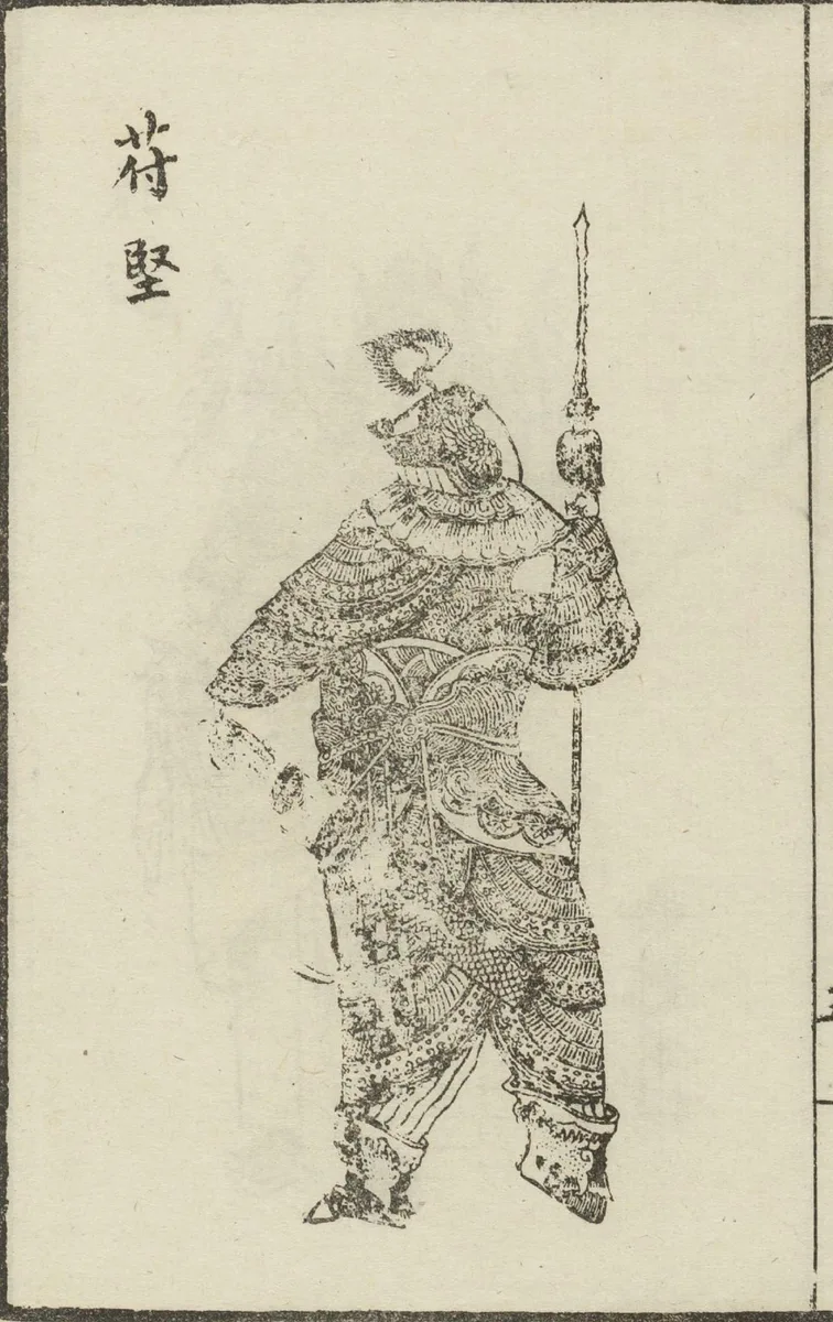 Fú Jiān
