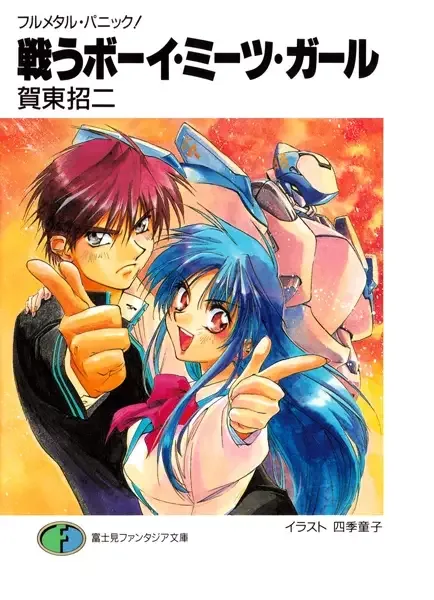 Full Metal Panic! manga artwork