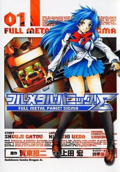 Full Metal Panic! Sigma manga artwork