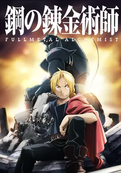 Fullmetal Alchemist: Brotherhood anime artwork