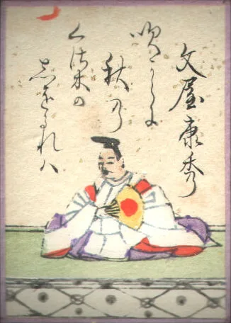Fun'ya no Yasuhide