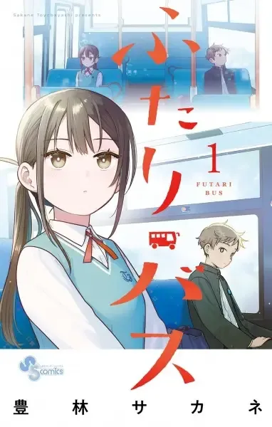 Futari Bus manga artwork