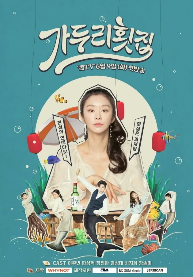 Ga Doo Ri's Sushi Restaurant poster