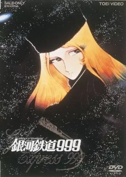 Galaxy Express 999 anime artwork