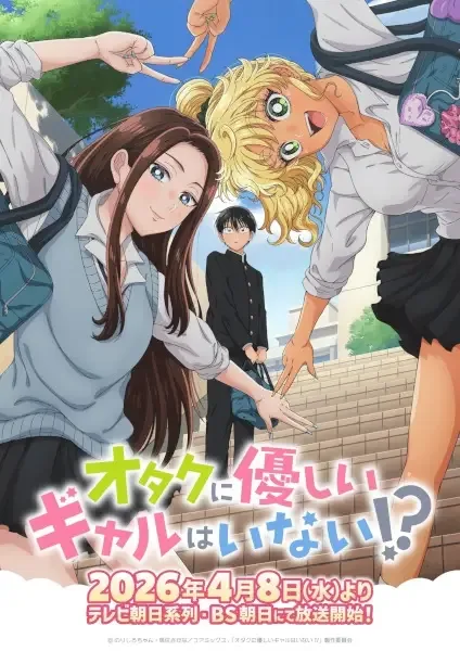 Gals Can't Be Kind to Otaku!? anime artwork