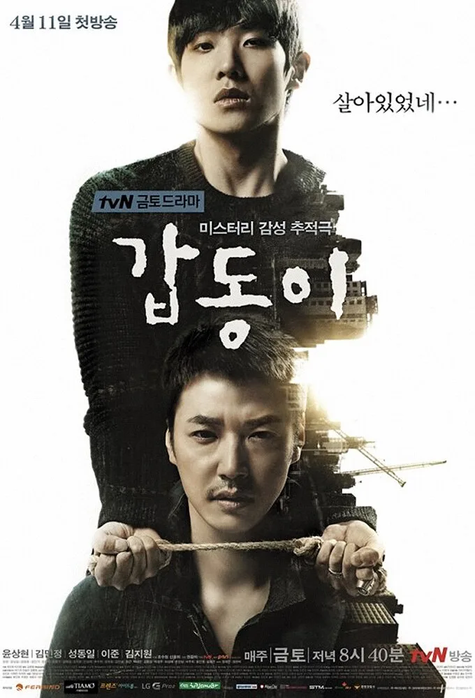 Gap Dong poster