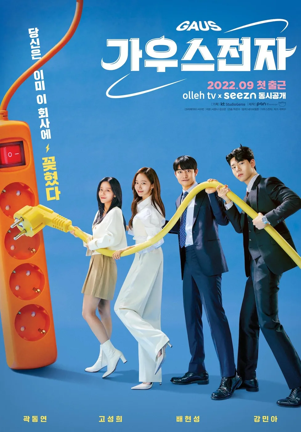 Gaus Electronics poster