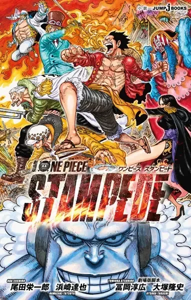 Gekijouban One Piece: Stampede manga artwork