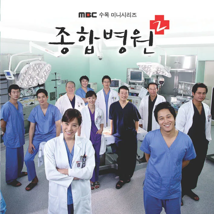 General Hospital poster