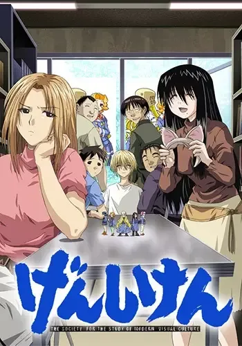 Genshiken anime artwork