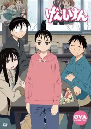 Genshiken OVA anime artwork