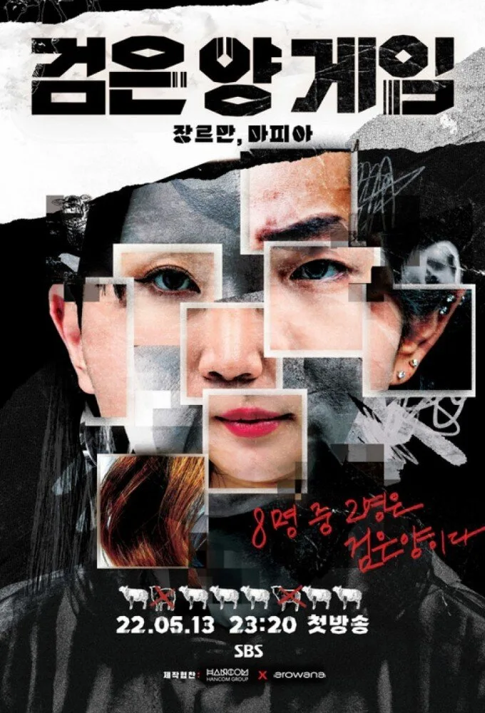 Geomeun Yang Geim poster