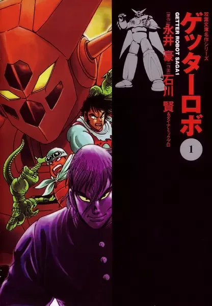 Getter Robo Saga manga artwork