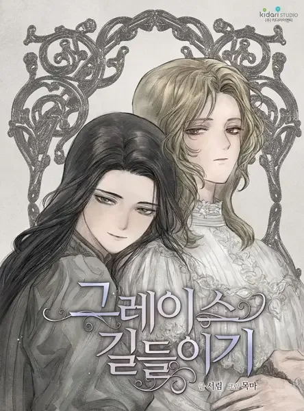 Getting to Know Grace manga artwork