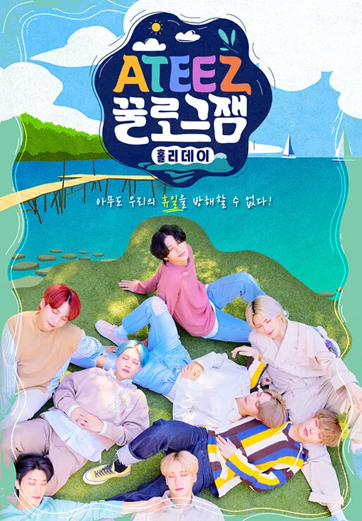 GGULlog.zam ATEEZ : Holiday poster