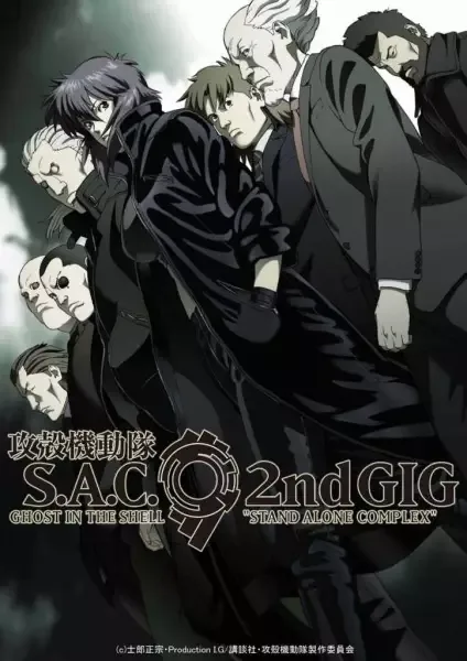 Ghost in the Shell: Stand Alone Complex 2nd GIG anime artwork