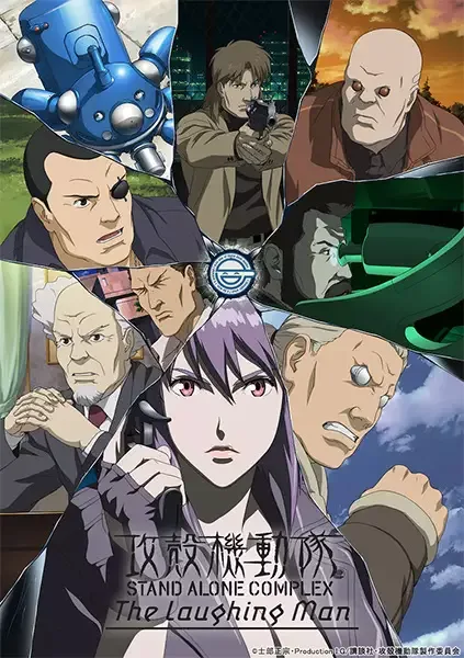 Ghost in the Shell: Stand Alone Complex - The Laughing Man anime artwork