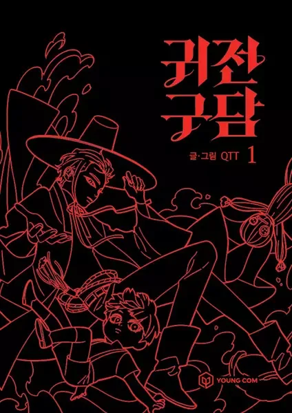 Ghost Teller manga artwork
